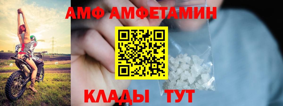 АМФЕТАМИН Розовый Карталы