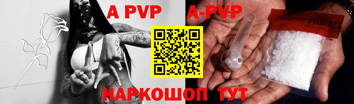 APVP крисы CK Карталы