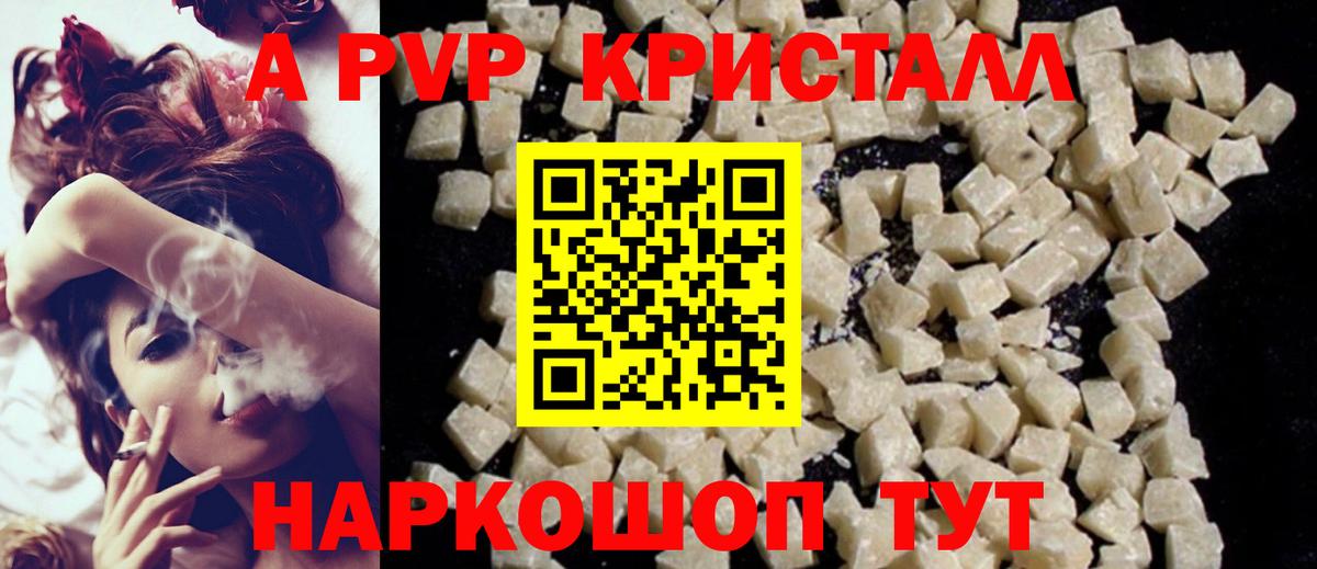 APVP мука  закладки  Вход с VPN  Карталы  A-PVP СК КРИС 
