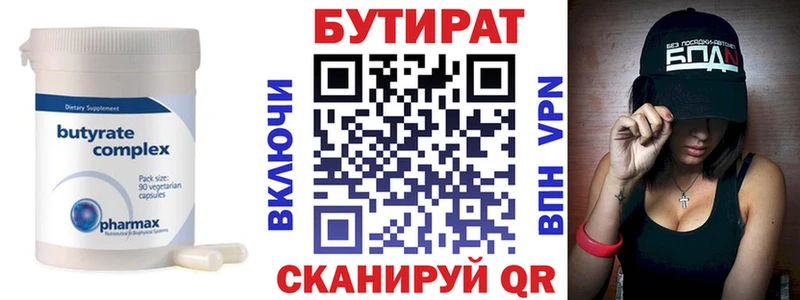Бутират оксана  Карталы 
