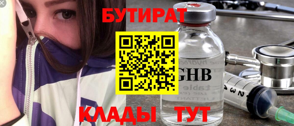 Бутират оксана  БУТИРАТ  Карталы  Вход с VPN 