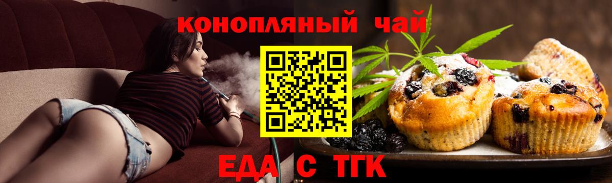 Печенье с ТГК марихуана Карталы