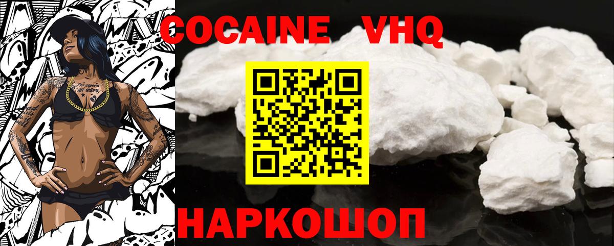Кокаин  Cocaine Боливия  Вход с VPN  Cocaine FishScale  Карталы 
