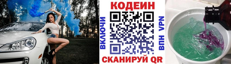 MEGA вход  Карталы  Кодеиновый сироп Lean Purple Drank 