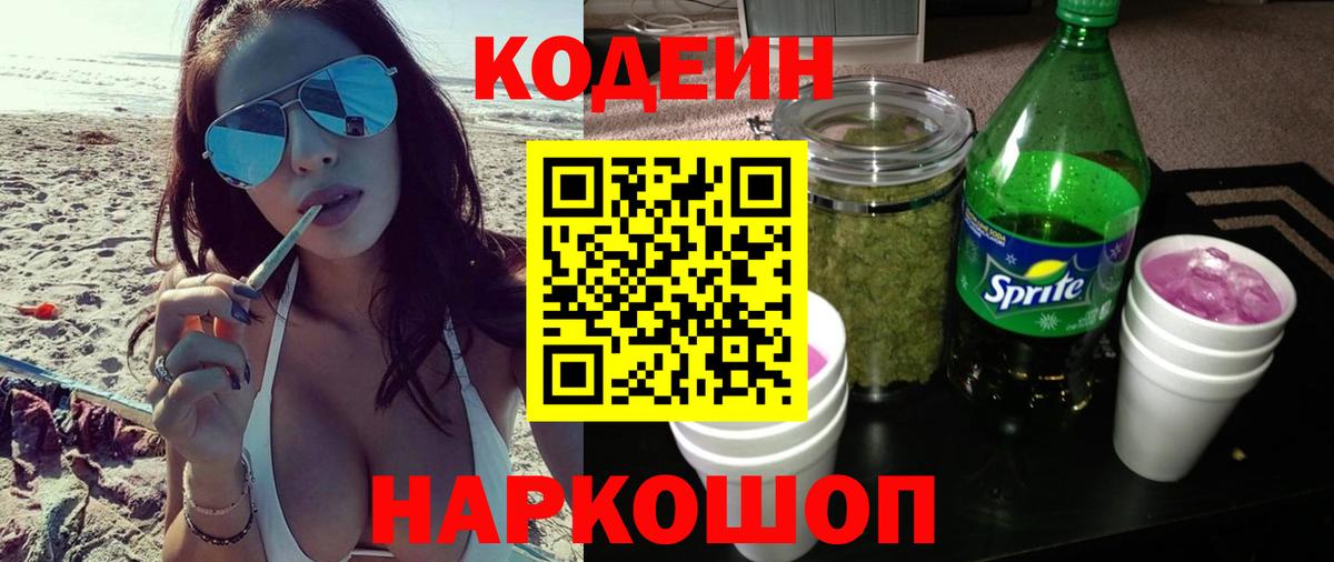 Codein напиток Lean (лин)  Codein напиток Lean (лин)  Вход с VPN  Карталы 