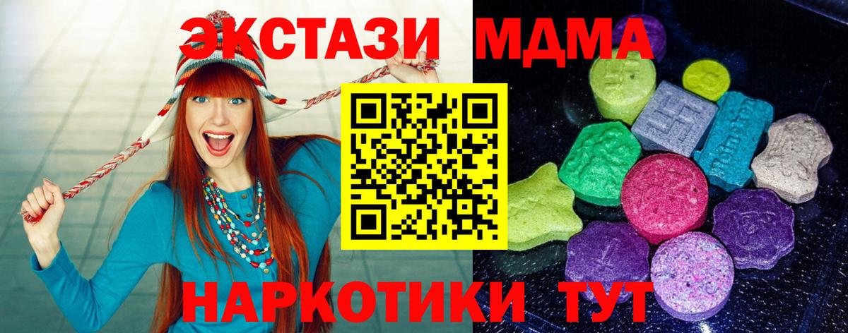 наркотики  Экстази  Экстази 99%  Карталы  Вход с VPN  Ecstasy VHQ 