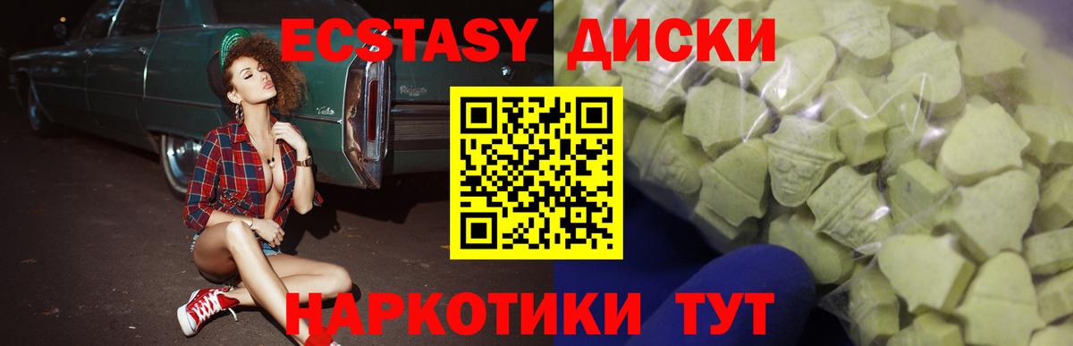 Ecstasy таблы Карталы