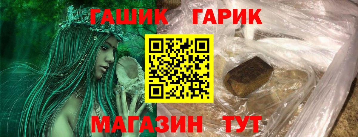 где купить наркоту  Вход с VPN  Карталы  Гашиш hashish  Гашиш VHQ  ГАШ 