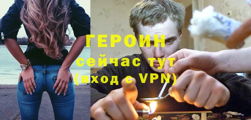 Героин Heroin  Карталы 