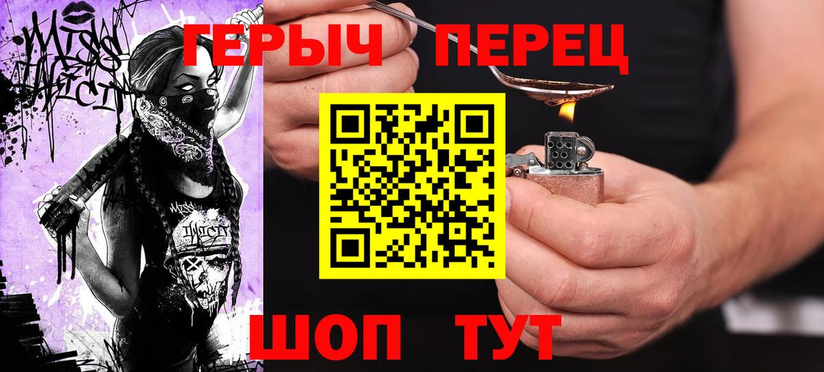 ГЕРОИН Heroin Карталы