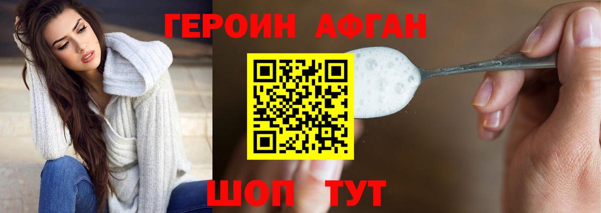 ГЕРОИН  Вход с VPN  Карталы  Героин гречка 