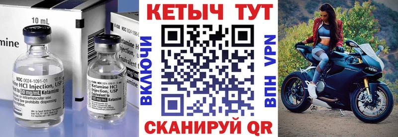 МЕГА ТОР  Карталы  Кетамин VHQ 