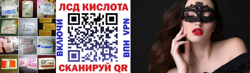 ЛСД экстази кислота  маркетплейс клад  МЕГА зеркало  Карталы  цены  