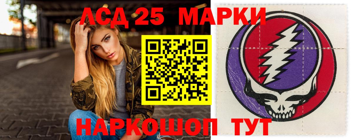 Лсд 25 экстази кислота  ЛСД экстази ecstasy  ЛСД экстази  Карталы  Вход с VPN 
