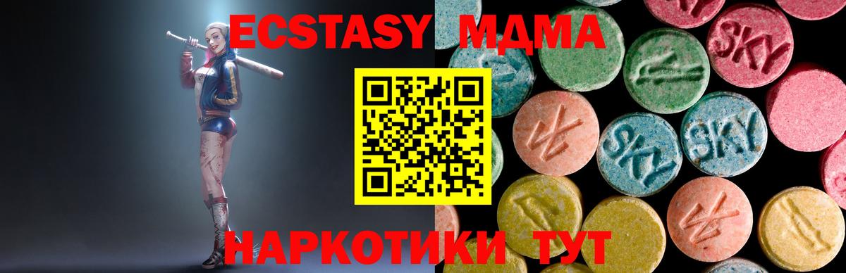 MDMA VHQ  MDMA кристаллы  Вход с VPN  Карталы 
