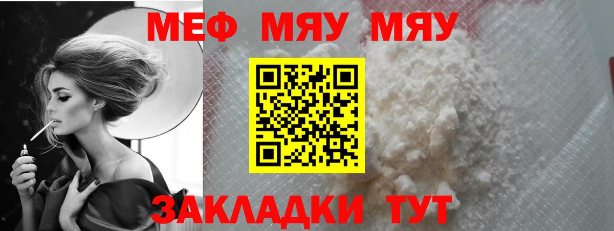 Карталы  МЯУ-МЯУ мука  Вход с VPN  купить наркотики сайты  Мефедрон мяу мяу 