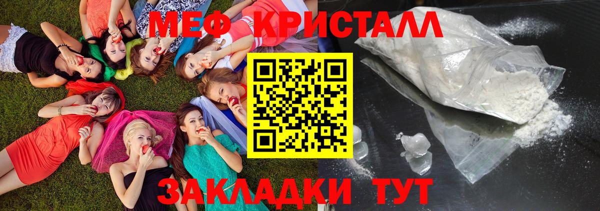 Меф кристаллы Карталы