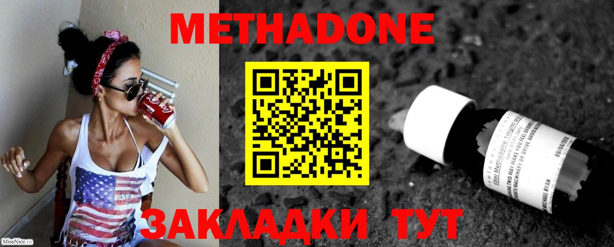 Метадон methadone  Вход с VPN  Карталы  МЕТАДОН белоснежный 