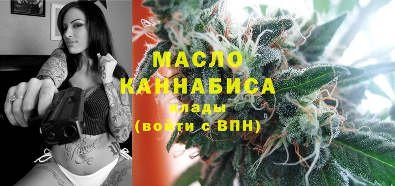 Дистиллят ТГК THC oil  где купить наркоту  hydra   Карталы 