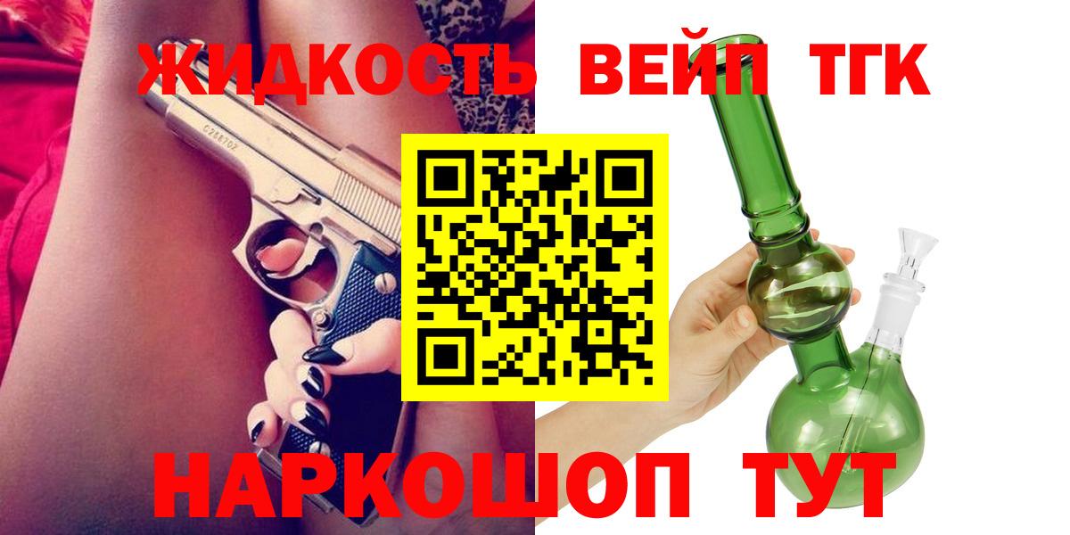 Марихуана  Каннабис  Карталы  Меф  ГЕРОИН  Альфа-ПВП  Хэш  Масло ТГК  КОКАИН  Вход с VPN 