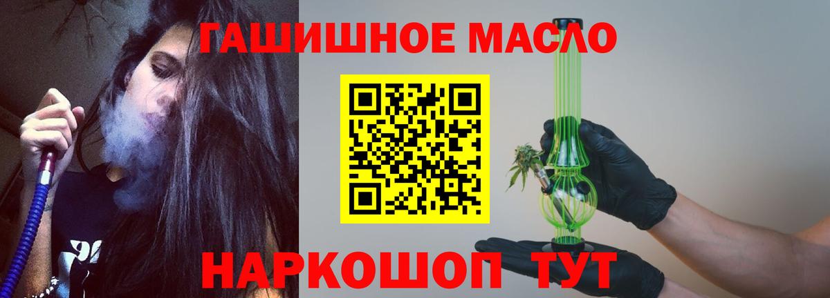 Карталы  Дистиллят ТГК THC oil  ТГК концентрат  Вход с VPN 