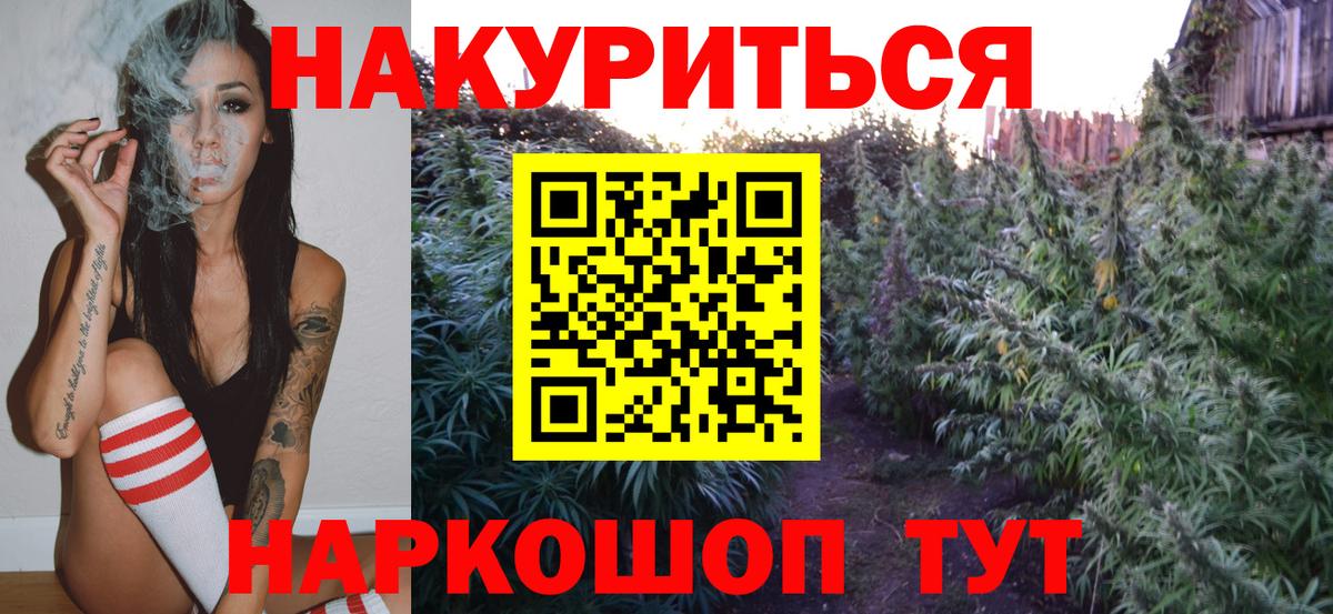 Канабис THC 21%  Шишки марихуана THC 21%  Вход с VPN  Карталы  Каннабис планчик 